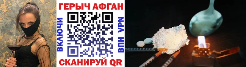 Героин хмурый  Вологда 
