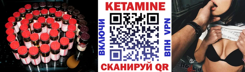 это состав  где купить наркотик  Вологда  КЕТАМИН VHQ 